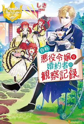 二次元漫画 暗影裁决 悬疑推理