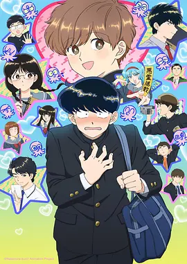 二次元漫画 深渊行者 悬疑新番